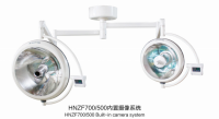 HNZF700/500型手术无影灯（内置摄像系统）